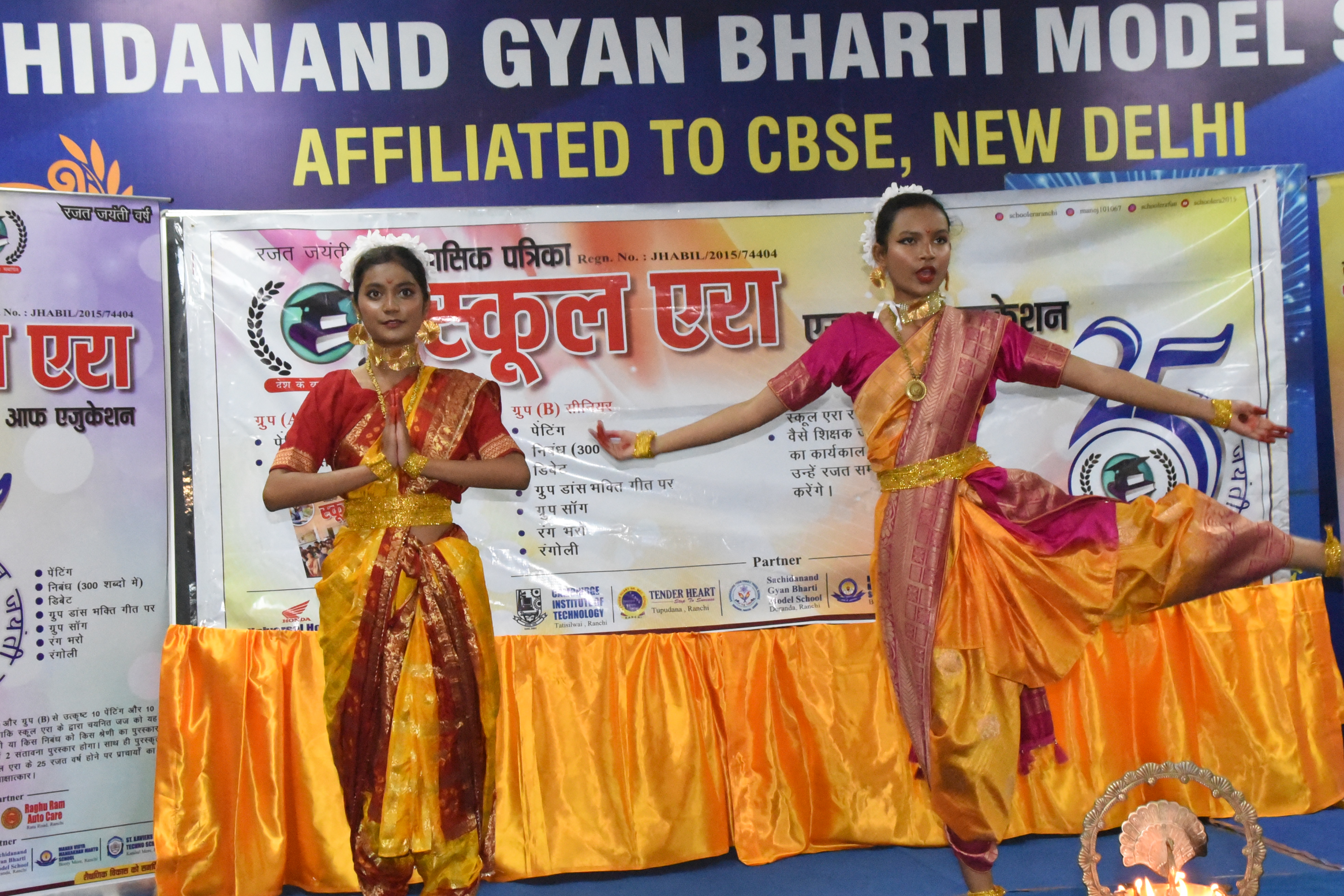 Sachida nand Gayan Bharati Rajat Jyanti Vars Program 2025
