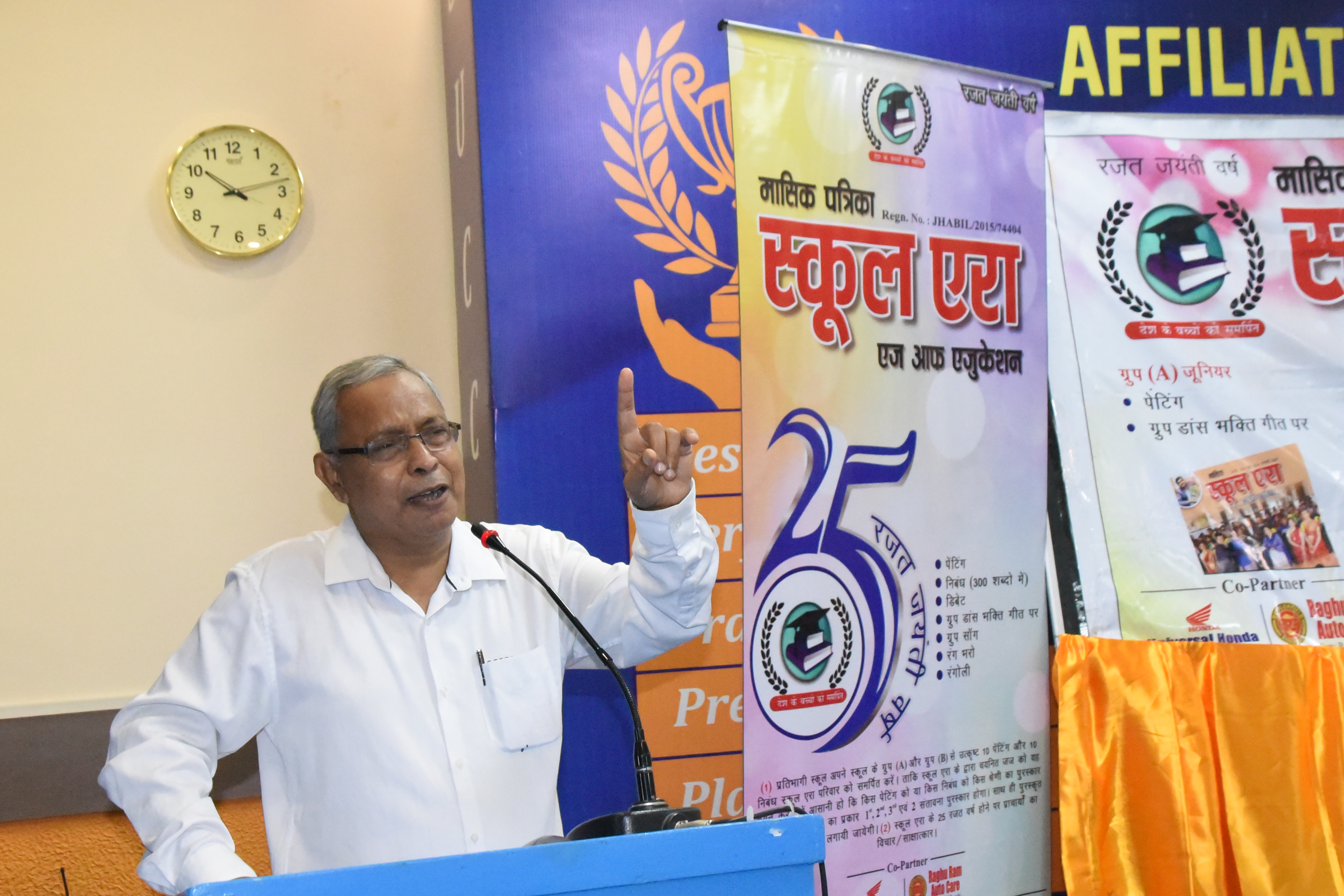 Sachida nand Gayan Bharati Rajat Jyanti Vars Program 2025