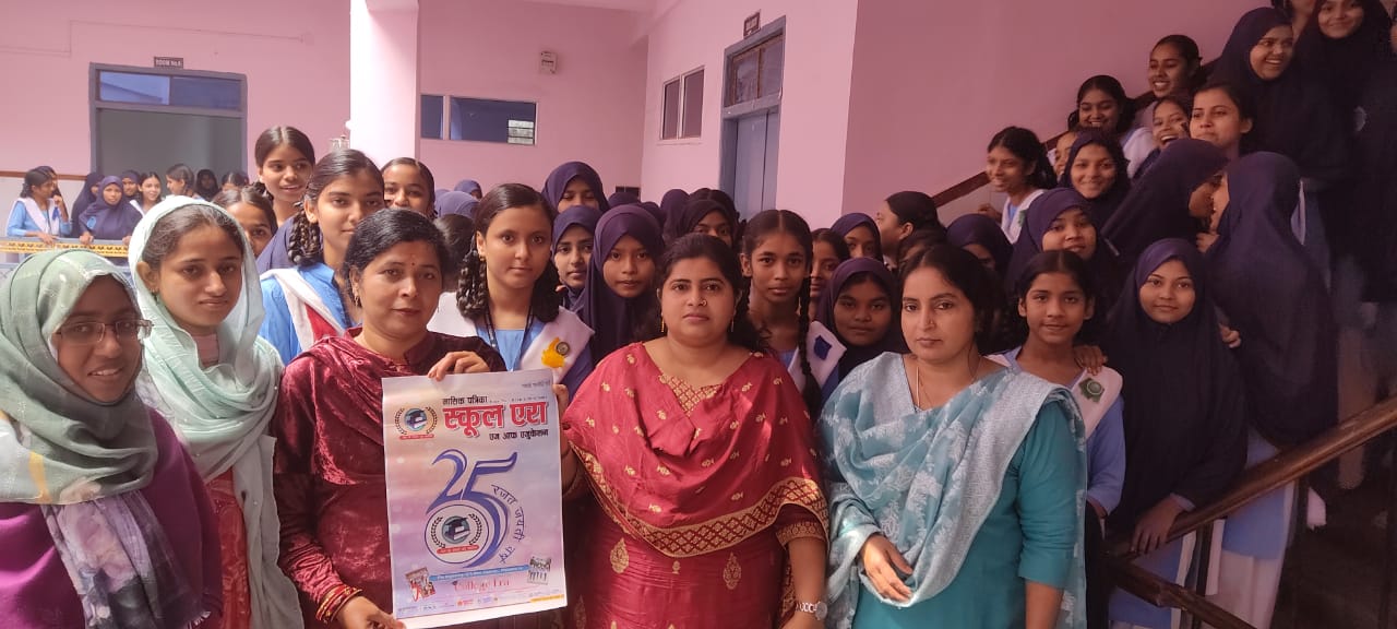schoolera rajat jyanti vars ke poster ko release krte  rayeen urdu girls high school and students