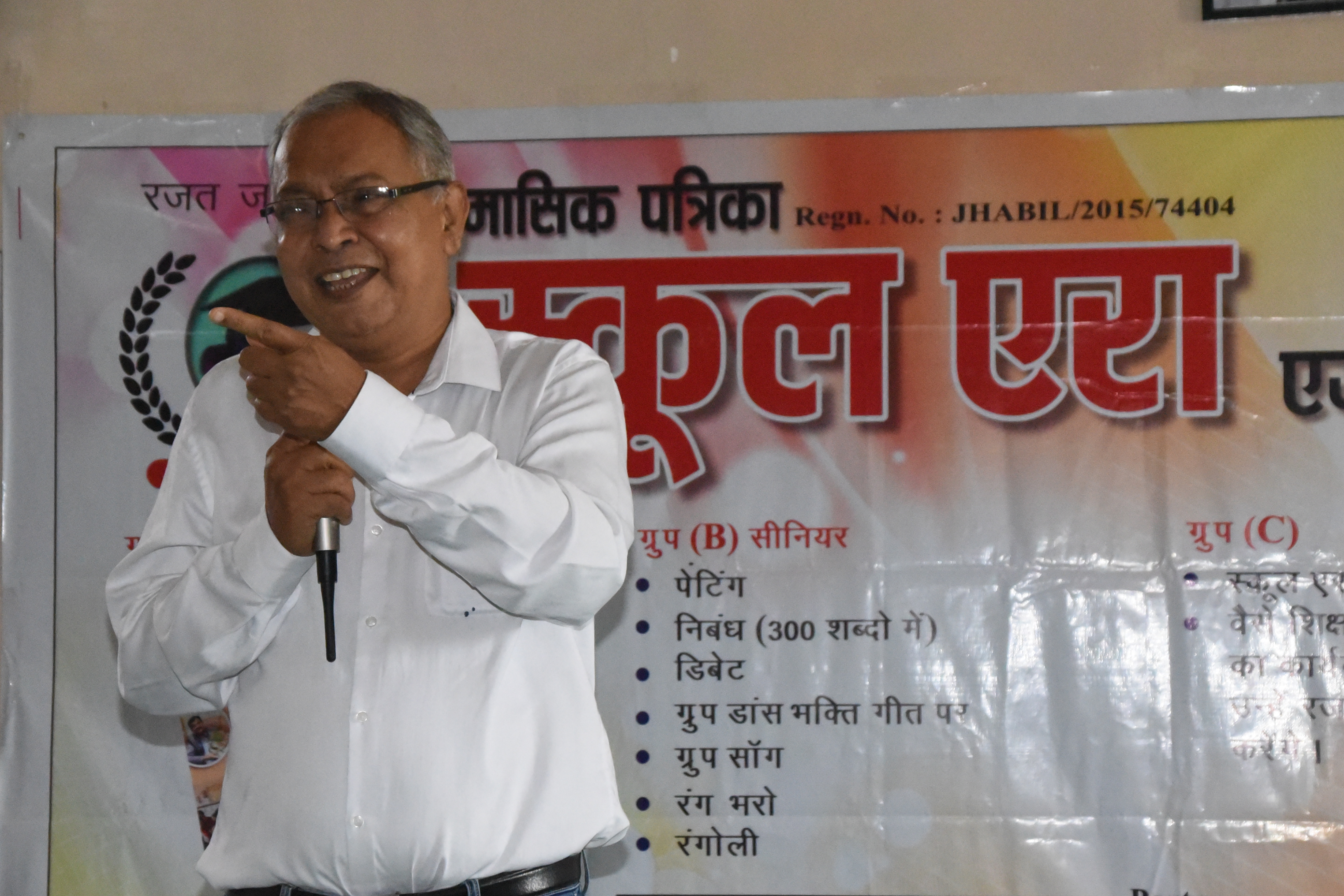 Scort Inter National Rajat Jyanti Vars Program 2025