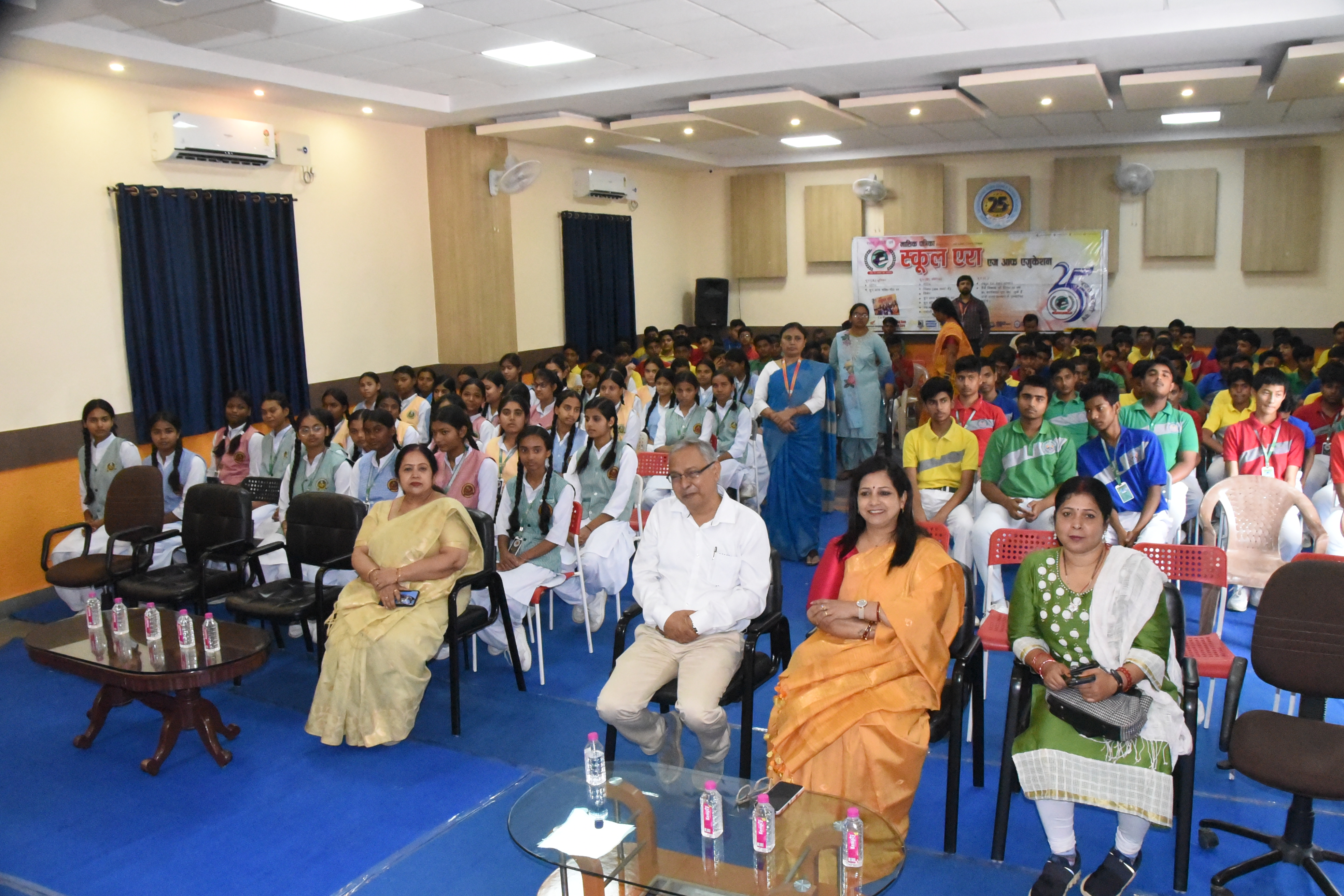 Sachida nand Gayan Bharati Rajat Jyanti Vars Program 2025