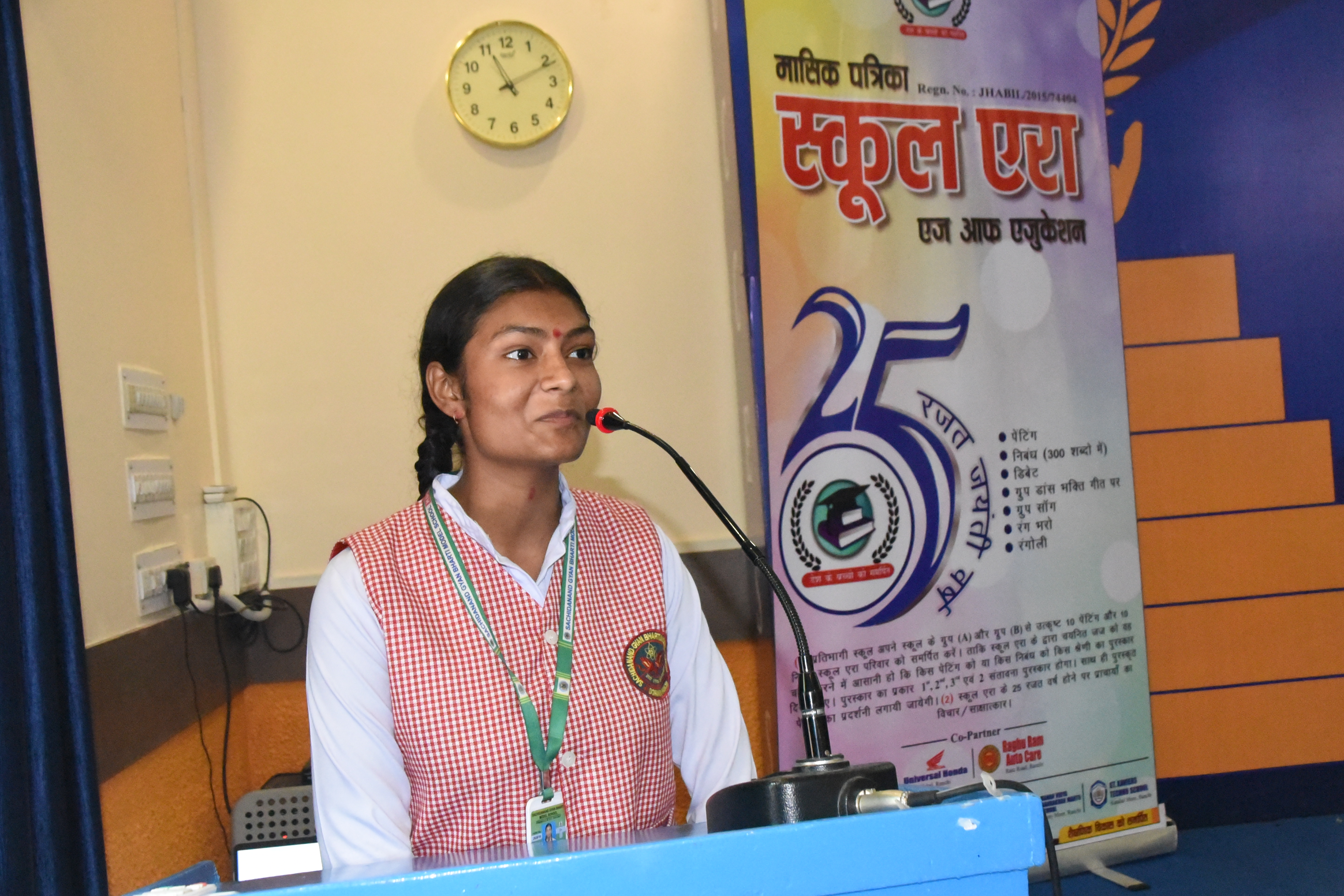 Sachida nand Gayan Bharati Rajat Jyanti Vars Program 2025