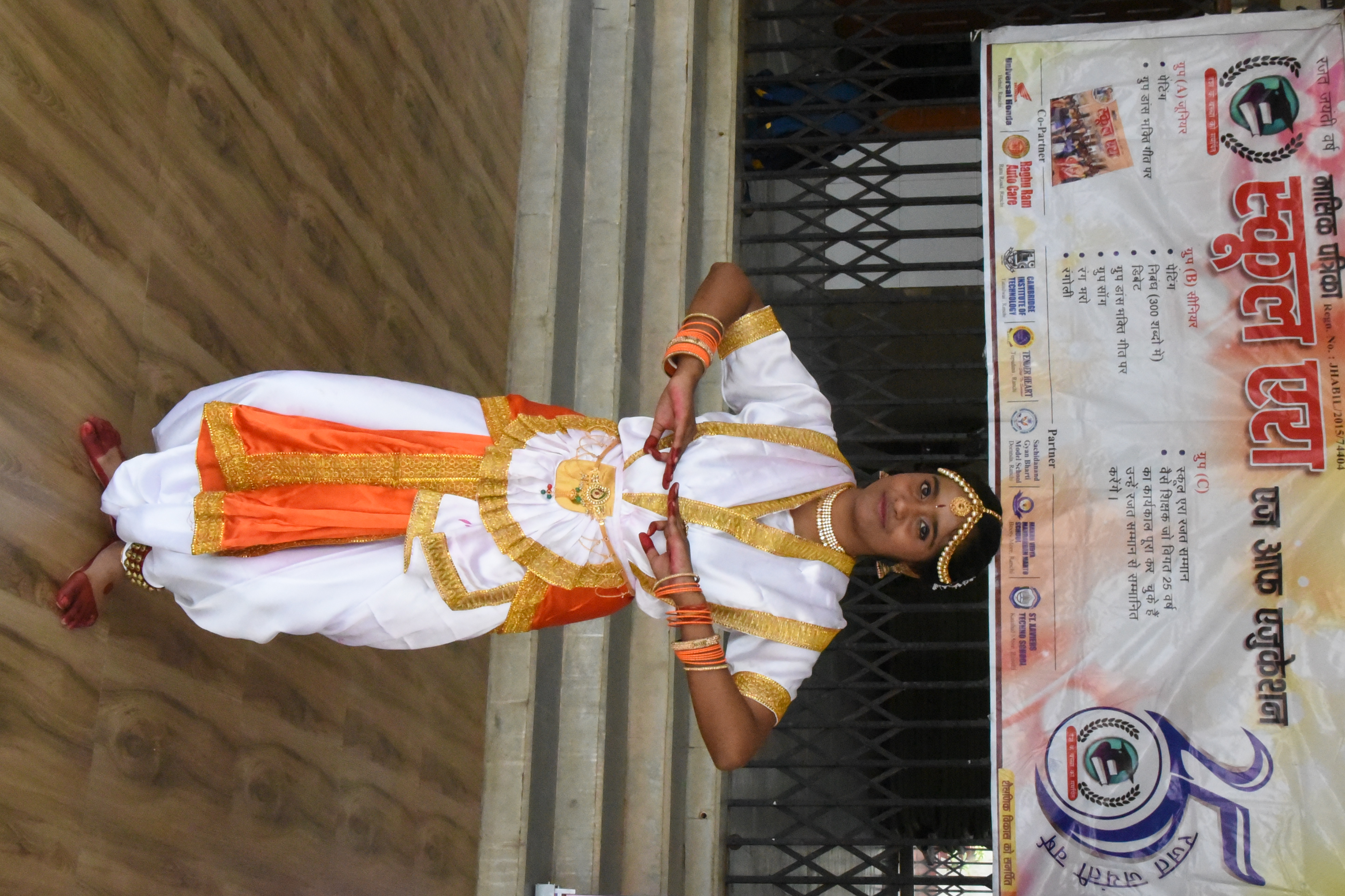 Rajat Jyanti Vars Program 2025