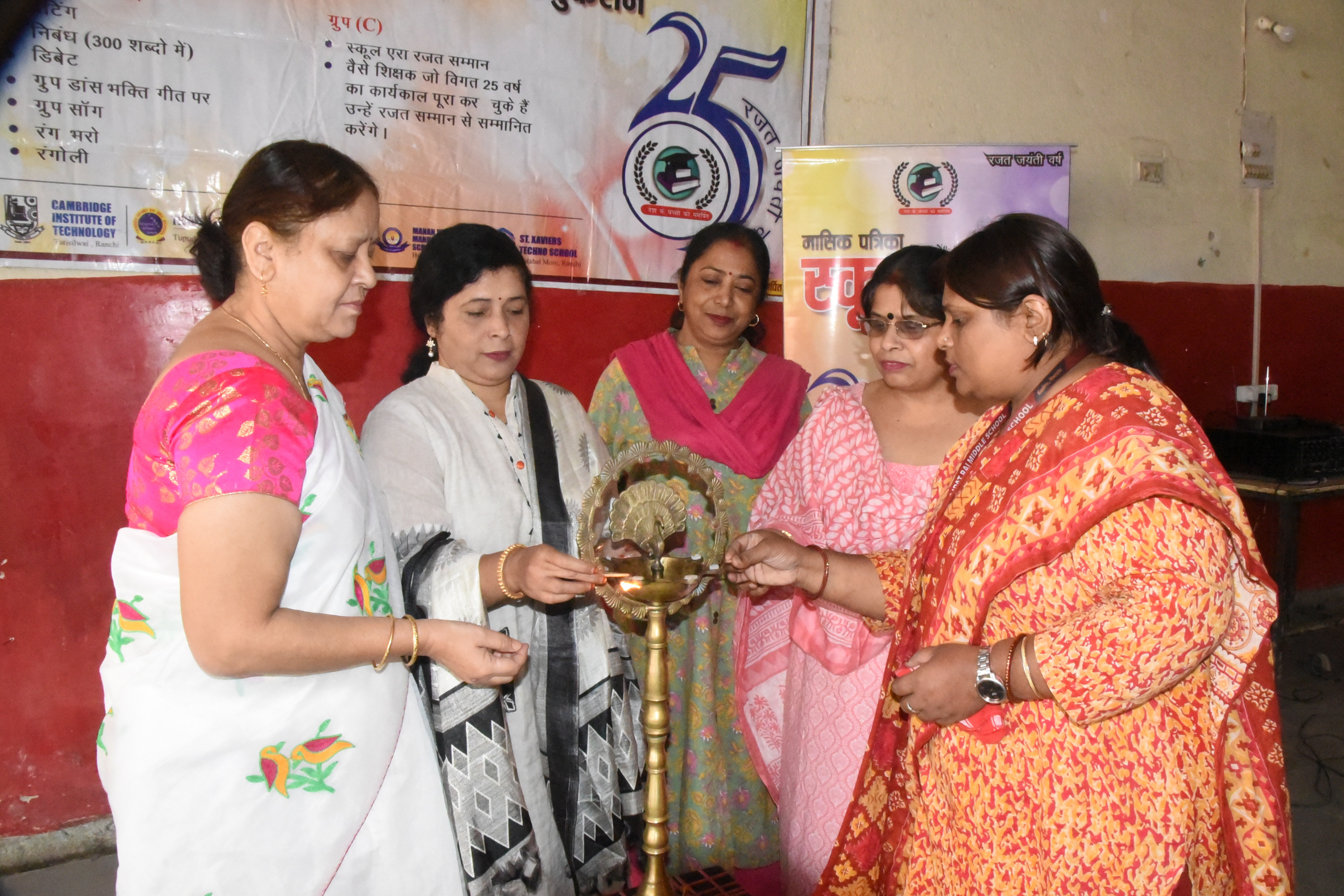 Rajat Jyanti Vars Program